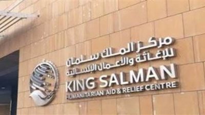 مركز الملك سلمان للإغاثة ينتزع 670 لغمًا عبر مشروع 