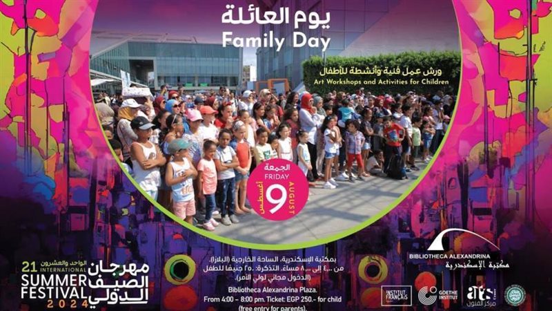 مكتبة الإسكندرية