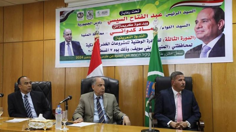 ندوة حول المشروعات