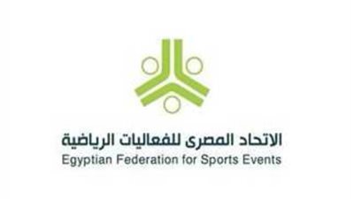 اتحاد الفعاليات الرياضية ينظم فعالية 