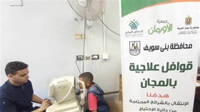 علاج 500 مريض بقرى مركزي الفشن وببا