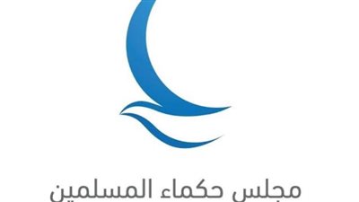 حكماء المسلمين يدين بشدة قصف الاحتلال الإسرائيلي مدرسة تؤوي نازحين خلال أدائهم صلاة الفجر