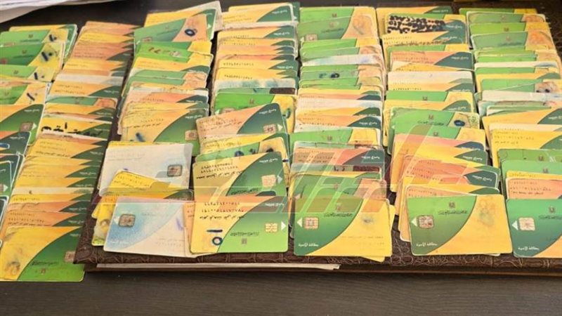 بطاقات تموينية