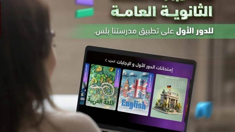 أسئلة وإجابات امتحانات