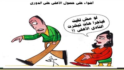 أضواء على حصول الأهلي على الدوري