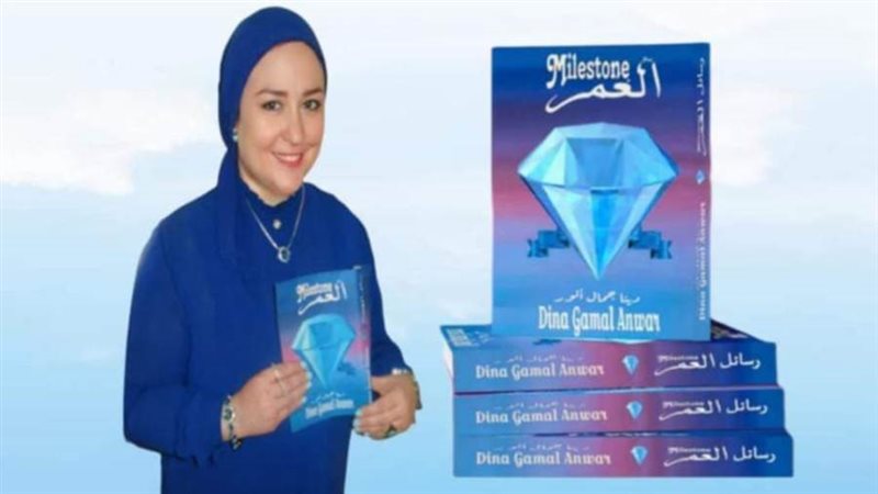 دينا جمال أنور