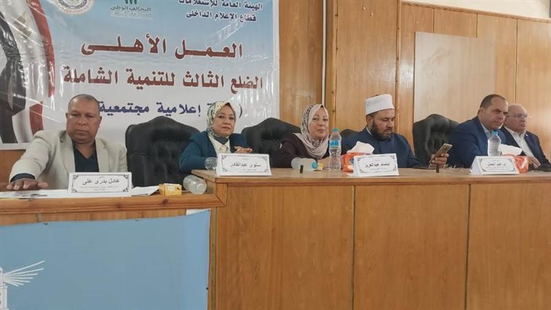 المساندة المجتمعية