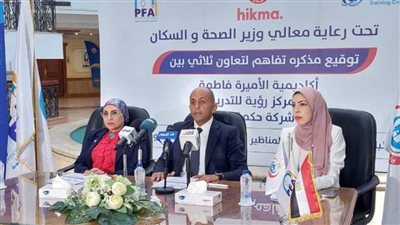 بروتوكول تعاون لتدريب أطباء الجهاز الهضمي والمناظير على أحدث التقنيات