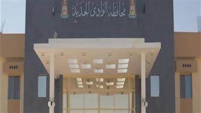محافظ الوادي الجديد يعتمد فتح فصول خدمات مسائية  للصف الأول الثانوي العام