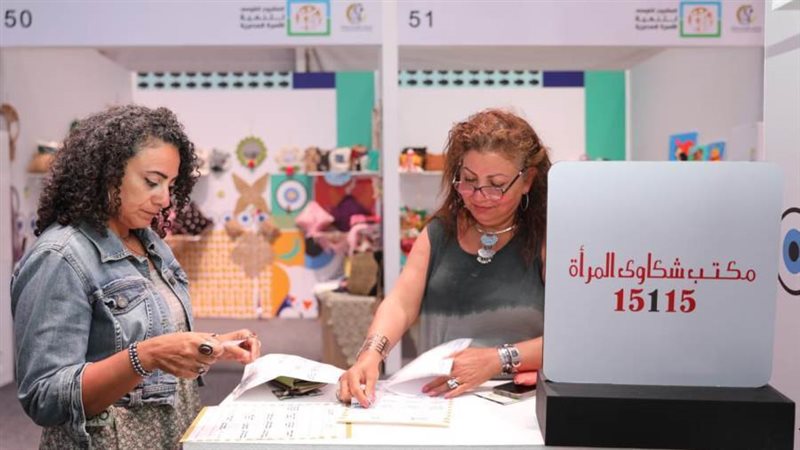 مكتب شكاوى المرأة