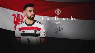 مانشستر يونايتد يعلن تجديد عقد قائده برونو فيرنانديز حتى 2027