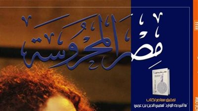 دراسات وترجمات وقراءات متنوعة في عدد جديد من مجلة 