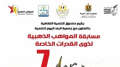 تفاصيل الدورة السابعة لمسابقة 