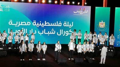 ليلة فنية مصرية فلسطينية تضيء سماء مدينة العلمين الجديدة