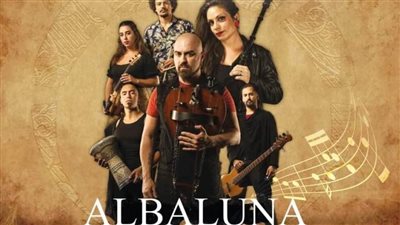 وزارة الثقافة تحتفي بالثقافة البرتغالية بمحكى القلعة