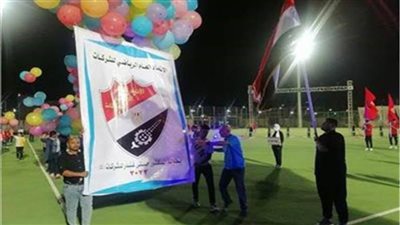 الاتحاد العام للشركات يناقش الترتيبات النهائية لاستضافة بورسعيد للبطولة الـ 58 