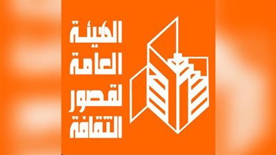 ثقافة القاهرة تقدم مجموعة متنوعة من الفعاليات الثقافية والفنية