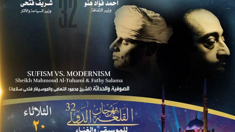 التهامى والموسيقار