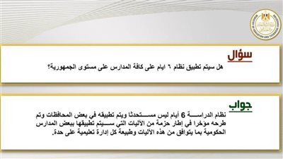 التعليم: لا تغيير في نظام امتحانات الثانوية العامة وتطبيق النظام القديم على الراسبين