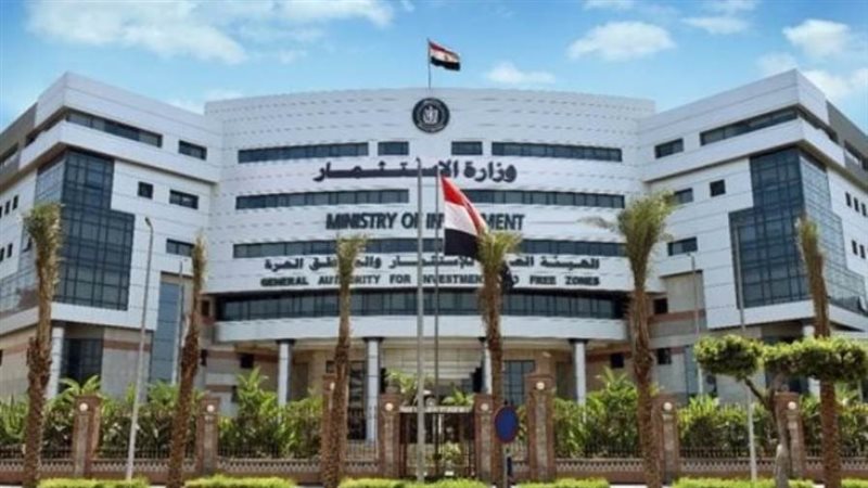 وزارة الاستثمار والتجارة