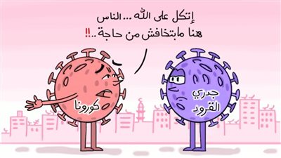 كاريكاتير اليوم