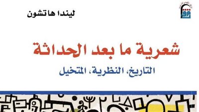 القومي للترجمة يصدر 