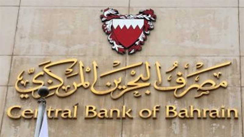 بنك البحرين المركزي
