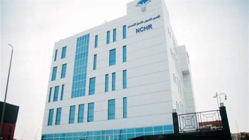 المجلس القومي لحقوق