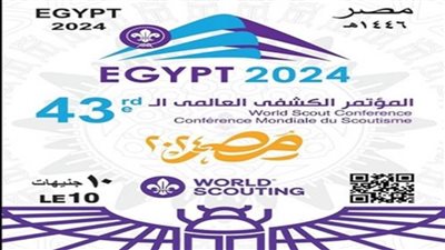 المؤتمر الكشفي العالمي يوافق بالإجماع على الاستراتيجية القادمة للكشافة