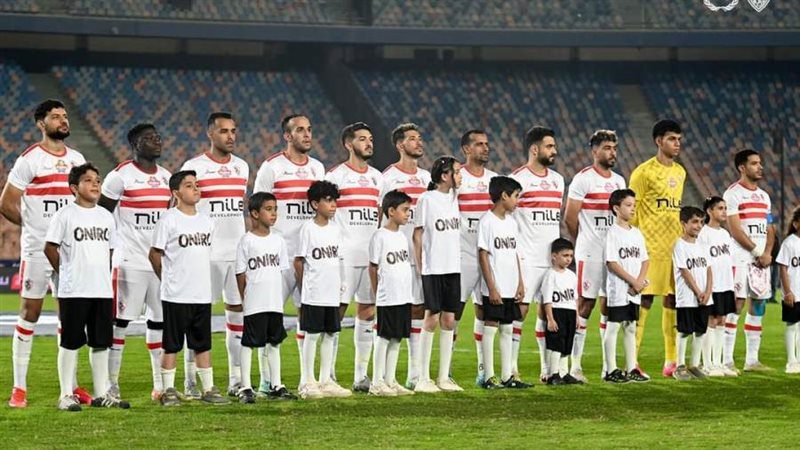 الزمالك