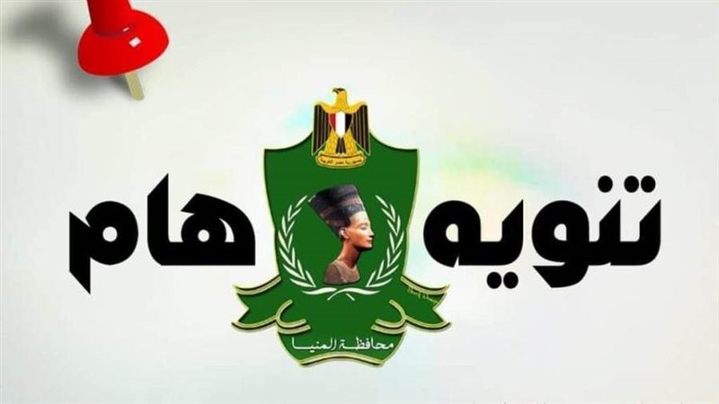 إغلاق طريق ديرمواس