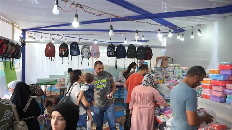 معرض مستلزمات التعليم