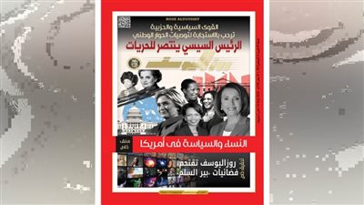 العدد (5058) 24 - 8 - 2024