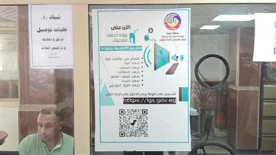 انطلاق سلسلة ندوات توعوية وورش عمل لتفعيل بوابة خدمات المحليات الإلكترونية
