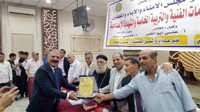 بالصور.. تعليمية أشمون ومجلس الآباء يكرمون المتفوقين وأوائل الشهادات الإعدادية والثانوية والتربية الخاصة