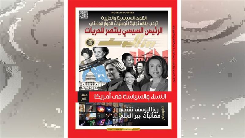 بوابة روز اليوسف