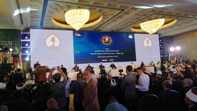 مؤتمر الأوقاف العالمي