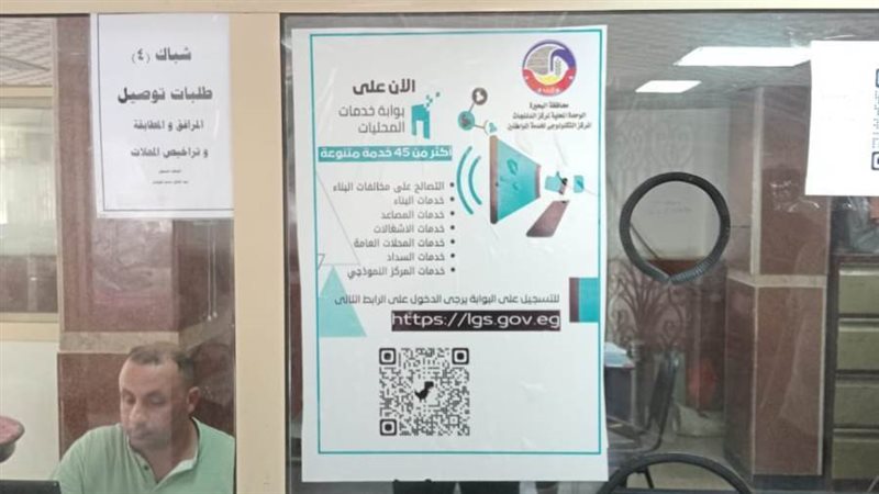 تفعيل بوابة خدمات
