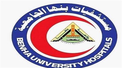 مستشفى بنها الجامعي ينفي ظهور حالة جدري القرود