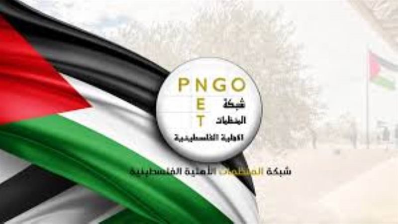 المنظمات الأهلية