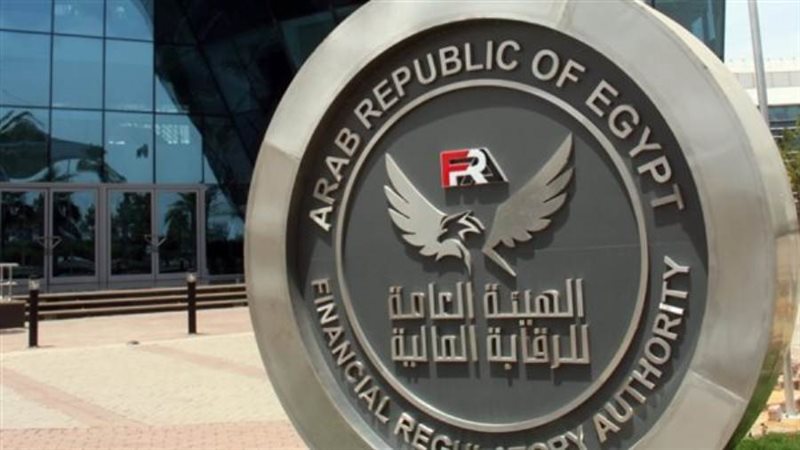 الهيئة العامة للرقابة