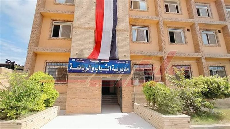 مديرية شباب كفرالشيخ