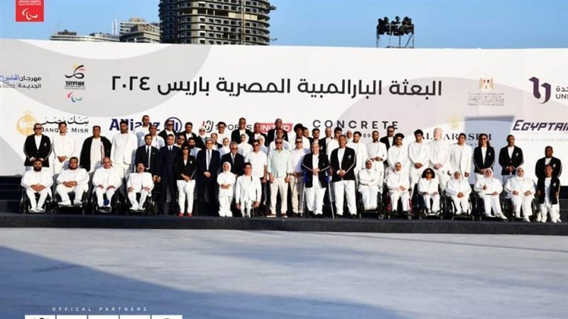 البعثة البارالمبية