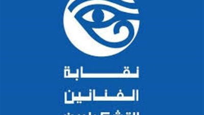 توافد التشكيليين على نقابتهم لحسم منصب النقيب وأعضاء المجلس