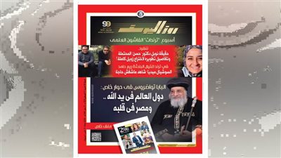 العدد (5058) 31 - 8 - 2024