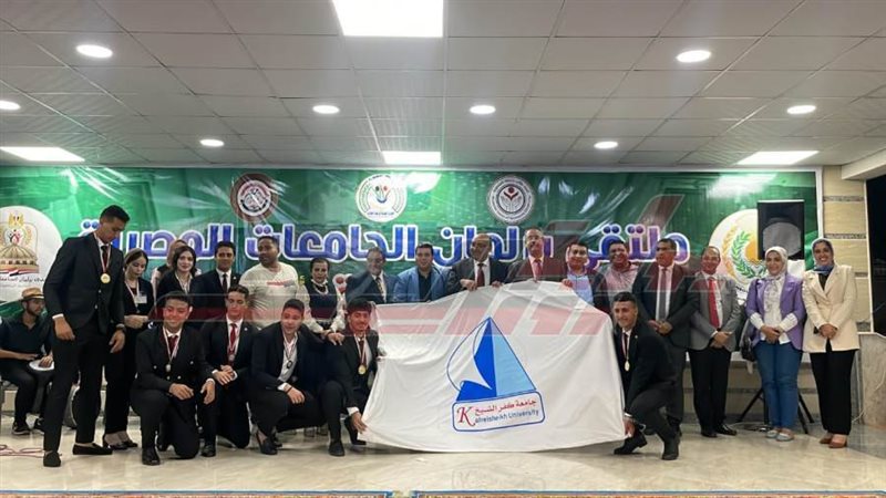 جامعة كفرالشيخ