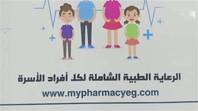 نقابة العاملين بالنيابات والمحاكم تصدر دليل خدمات برنامج الرعاية الصحية الشاملة