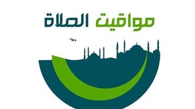 مواقيت الصلاة اليوم في محافظات مصر والعواصم العربية الاثنين 2 سبتمبر 2024