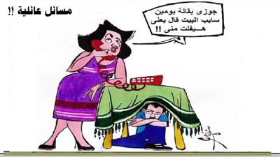 مسائل عائلية