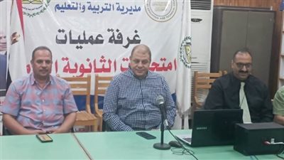 محافظ بني سويف يتابع سير امتحانات الدور الثاني للثانوية العامة